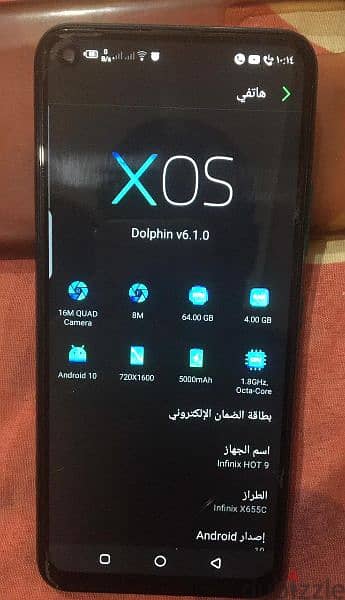 Infinix hot 9 متاح التبديل 0