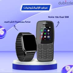 Nokia 106 Dual SIM + + ساعة مستطيلة تاتش اسود