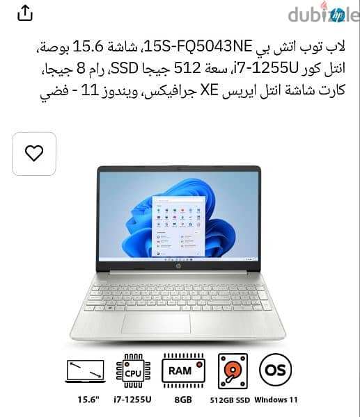 Laptop HP-15s FQ5043NE 6