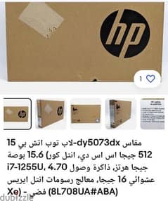 Business HP Laptop Model: 15-dy5073dx