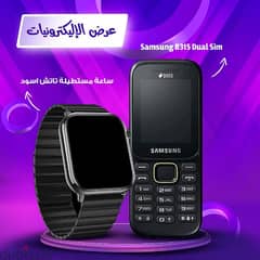 Samsung B315 Dual Sim + ساعة مستطيلة تاتش اسود