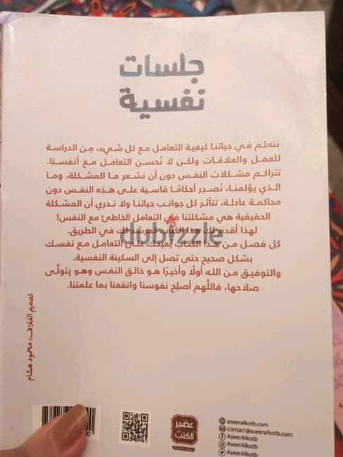 كتب مستعملة للبيع 1