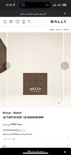New bally wallet