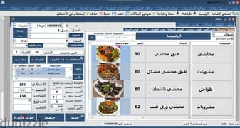 برنامج حسابات و كاشير لإدارة المطاعم