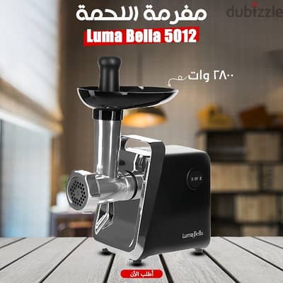 مفرمه اللحوم ماركه Luma Bella