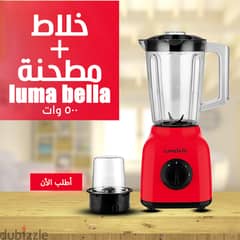 • Luma Bella 500 Watt مطحنة + خلاط