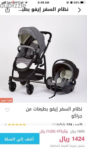 Graco stroller & car seat