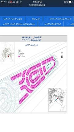 قطاع ارض بمساحة ٦٥٨م٢ بحدائق اكتوبر مشروع ٢٦٣ فدان وصلت دهشور الجنوبية 0