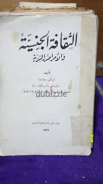 مكتبة نادرة فلسفة وعلم نفس 5