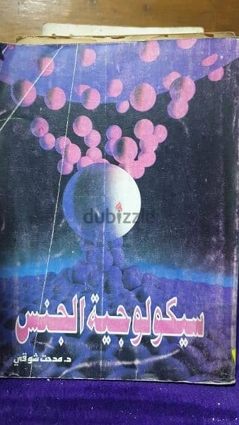 مكتبة نادرة فلسفة وعلم نفس 7