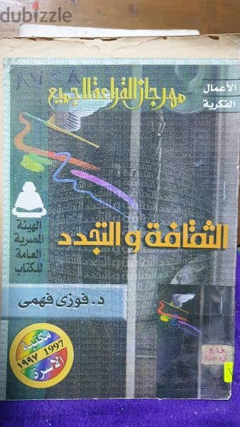 مكتبة نادرة فلسفة وعلم نفس 13