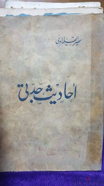 مكتبة نادرة فلسفة وعلم نفس 14