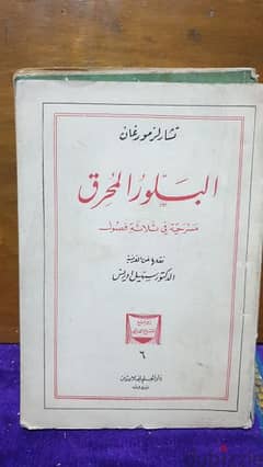 مكتبة روايات نادرة