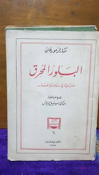 مكتبة