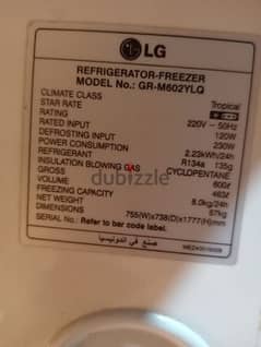 ثلاجة ،LG 18 قدم بحالة جيدة تحتاج موتور