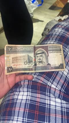 ١٠ ريال سعودي ١٣٧٩ هجريا 0