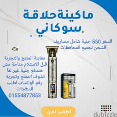 الاكثر مبيعا حتي الان بخصم 20% 0