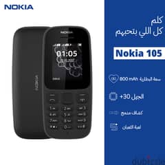 Nokia 105 خطين