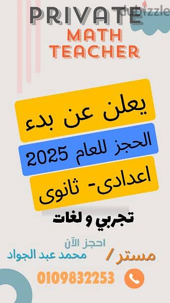 دروس ماث لجميع المراحل ف الاسكندرية