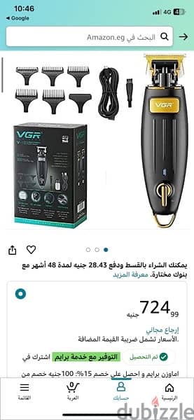 ماكينة حلاقة VGR V-192 جديدة لم تستخدم 4