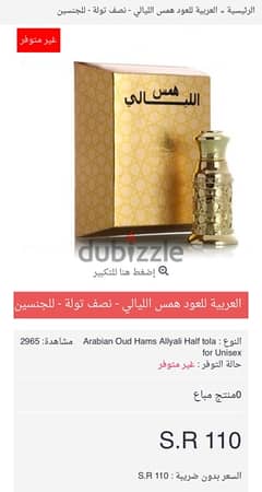 عطر