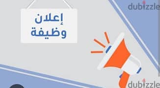 مطلوب شباب و بنات للعمل بشركة رويال هاوس للتسويق العقاري ش عين شمس