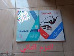 كتب خارجيه ثانوي و اعدادي