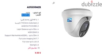 كاميرات مراقبه 0