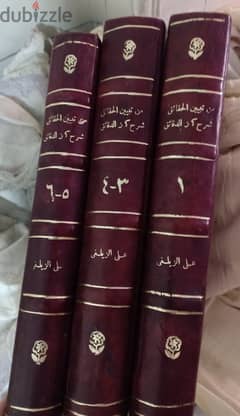 فقه حنفي تبيين الحقائق للزيلعي مصور على النسخة القديمة 0