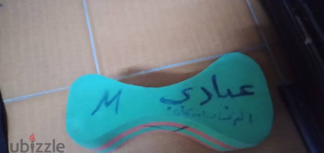 بيلبوي