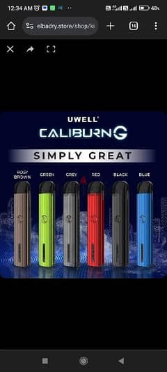 UWELL