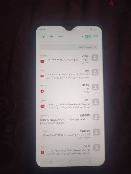 جديد ما اشتغلش 2