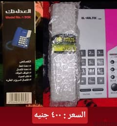 ٤ تليفونات ارضى زيرو