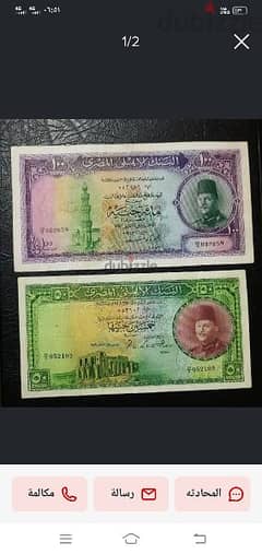 شراء العملات القديمة المالغية المالكية والجمهورية بااعلي الاسعار ف مصر 0