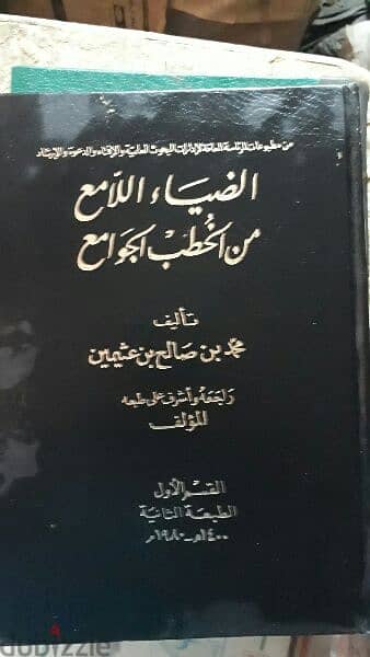 للبيع السيرة النبوية ابن كثير و كتب أخرى 4