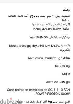 جهاز كمبيوتر core i5 جيل ١١ 0