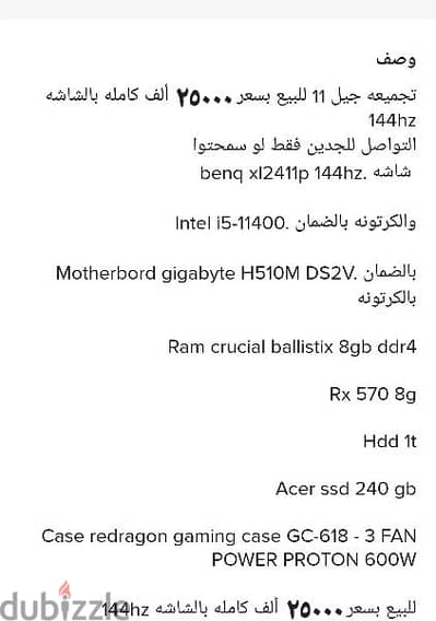 جهاز كمبيوتر core i5 جيل ١١