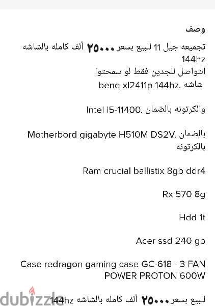 جهاز كمبيوتر core i5 جيل ١١ 0