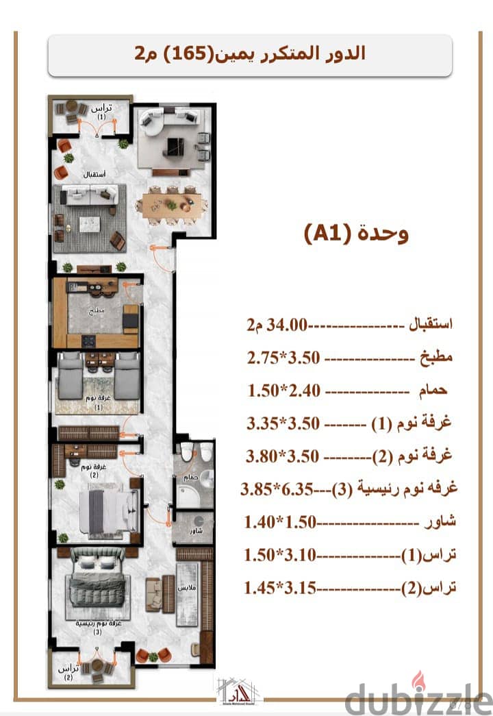 شقة للبيع في بيت وطن التامن موقع مميز جدا علي الرئيسي مباشرة 1