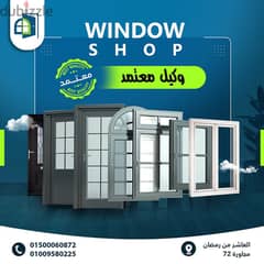 مصنع Window Shop UPVC Shutter  للشبابيك والابواب 0