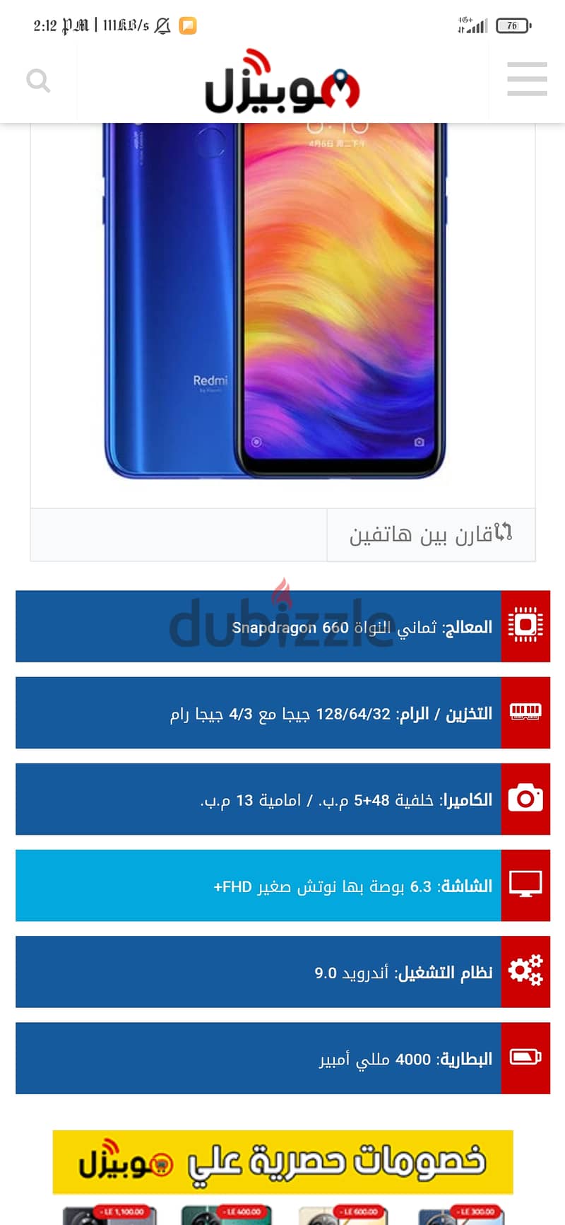 Redmi note 7 _ ريدمي نوت ٧ 2