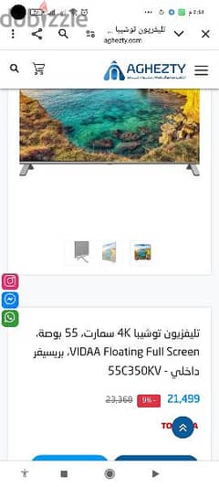 توشيبا ٥٥ بوصة ، اسمارت ، 4k , بحالة الزيرو ، ا 0