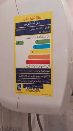 سخان اريستون 10 لتر بحالة جيدة استخدام بسيط