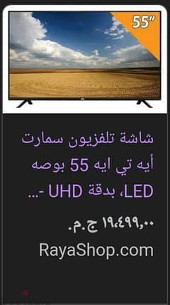 شاشة 55بوصة سمارت4k 0