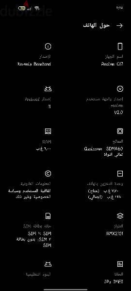 تليفون ريلمي c17 مستعمل برد وتساب فقط