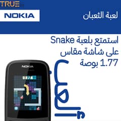 Nokia 105 | نوكيا 105