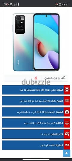 redmi 10 prime مساحه 128 و رامات 4+2 0