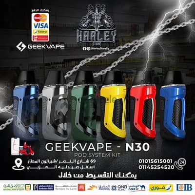 geekvape