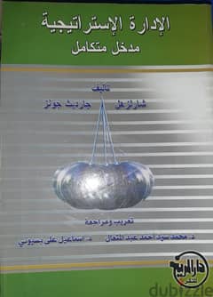 (كتاب (ادارة اعمال 0