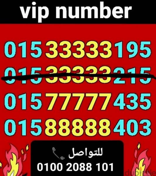 رقم وي  تميز vip خماسي مميز جدا بأقل سعر للشراء كلمني٠١٠٠٢٠٨٨١٠١ 0